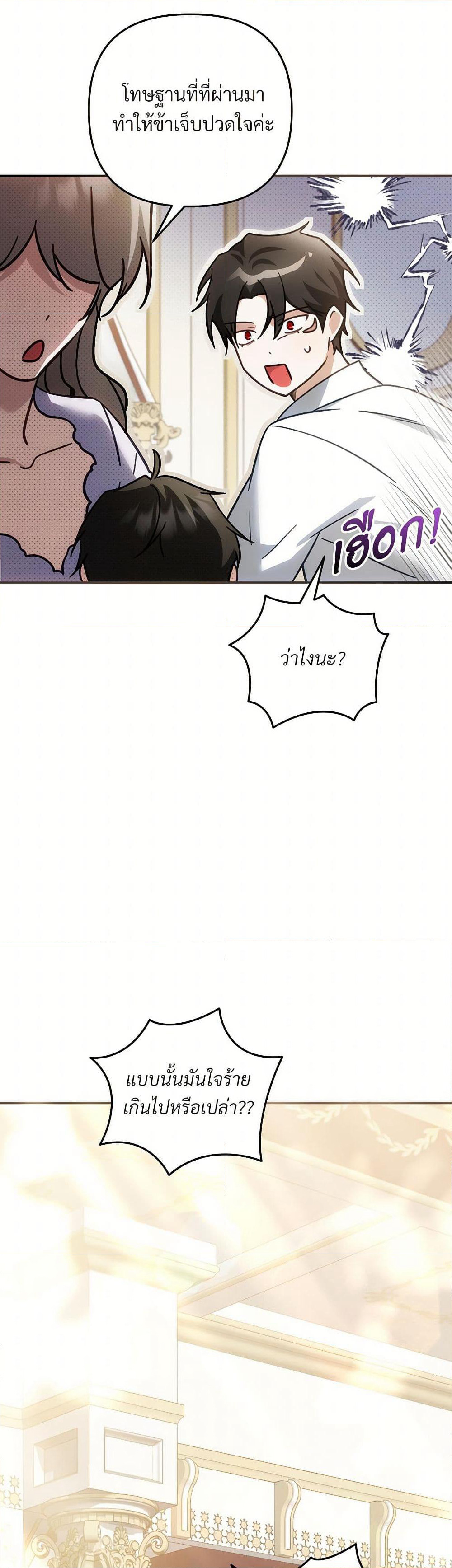 The Substitute Bride page 48