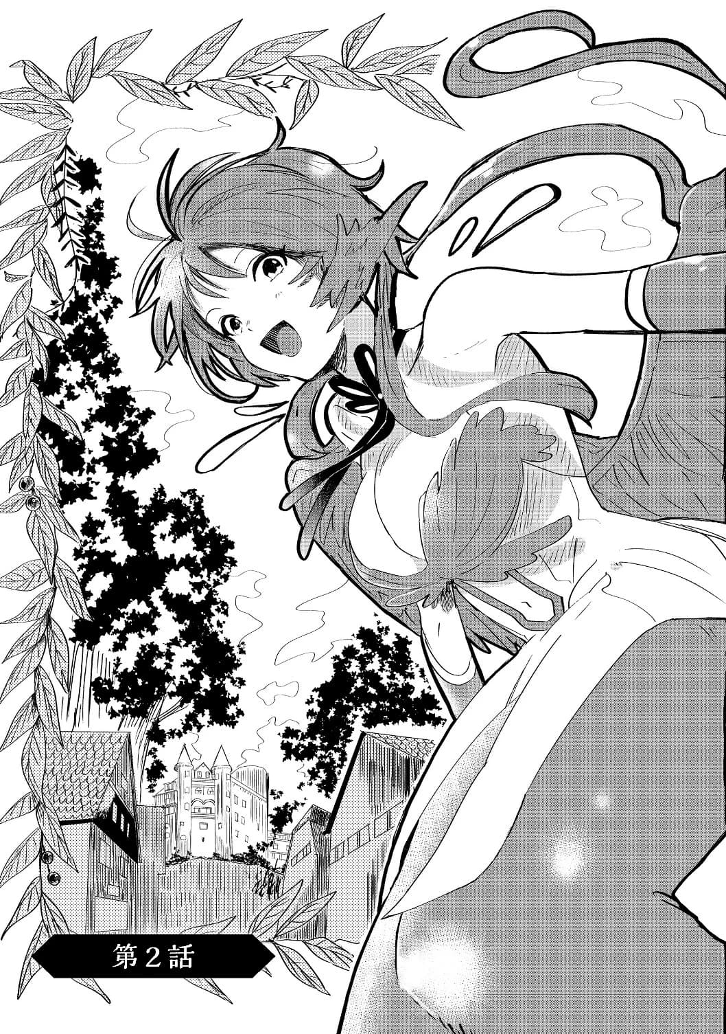 The Summoner Who Was Despised as "Shunned Child" page 3