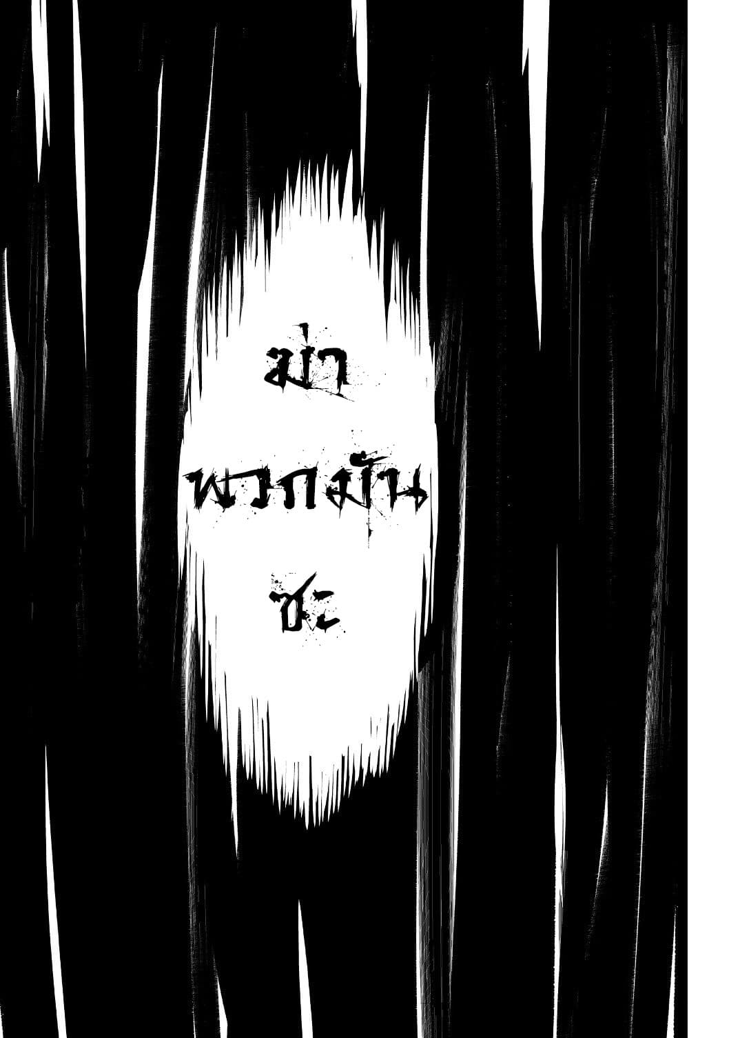 The Summoner Who Was Despised as "Shunned Child" page 5