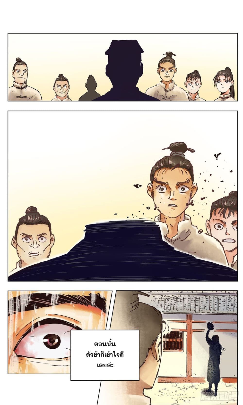 The Sun and the Moon page 7