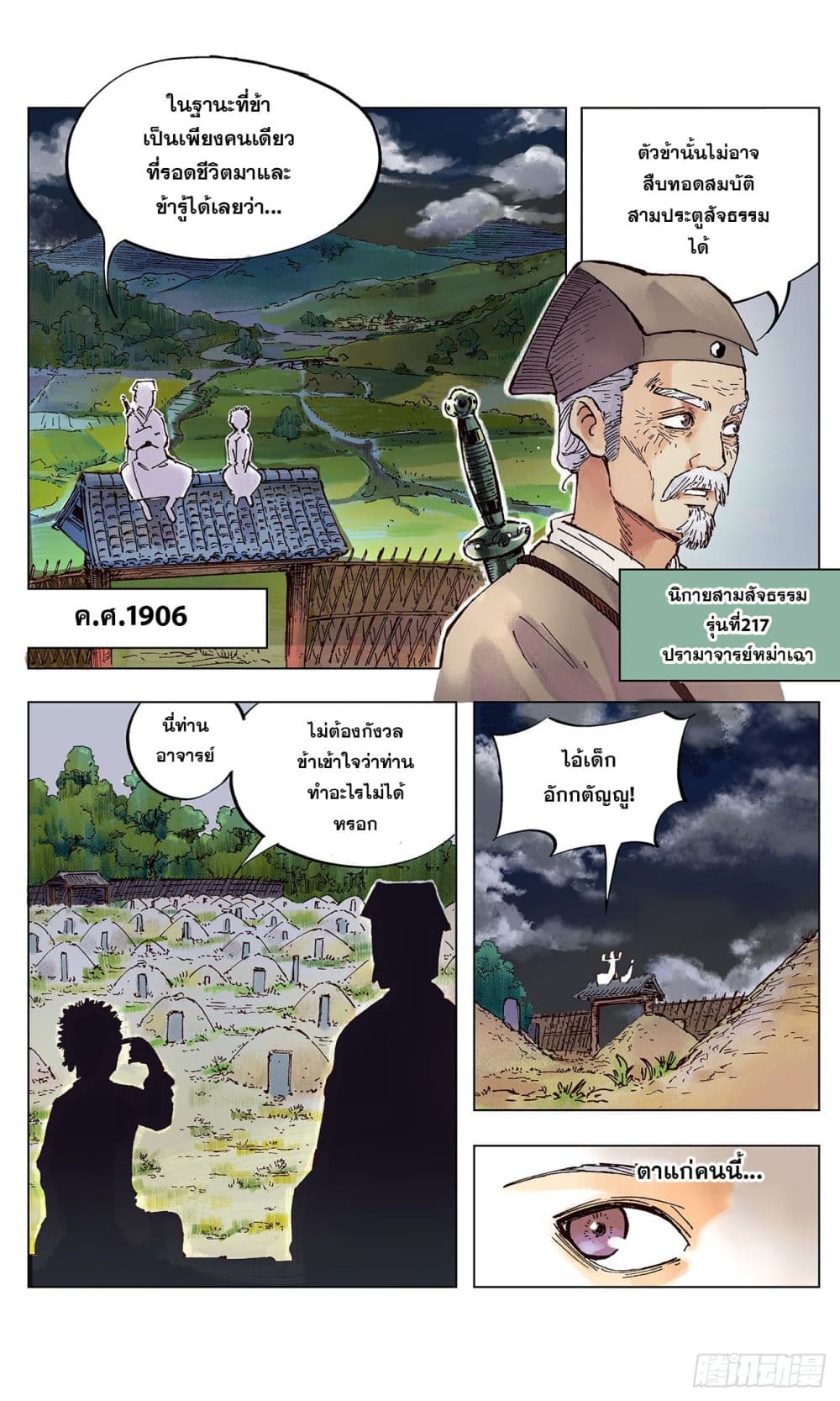 The Sun and the Moon page 9