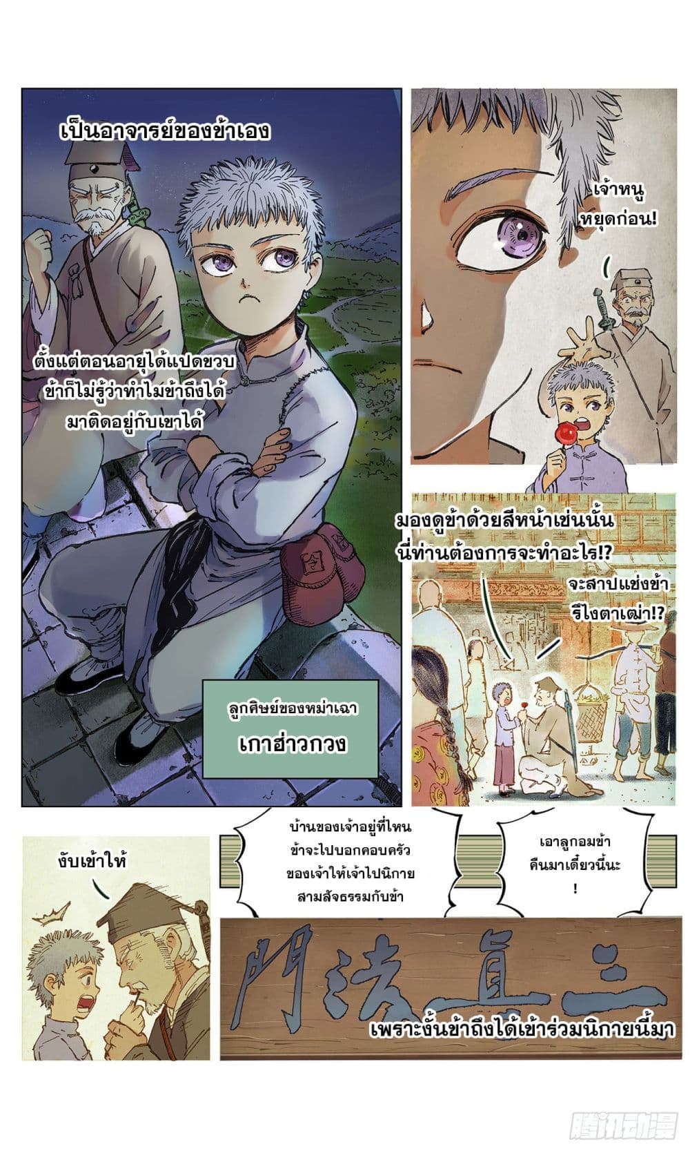 The Sun and the Moon page 10