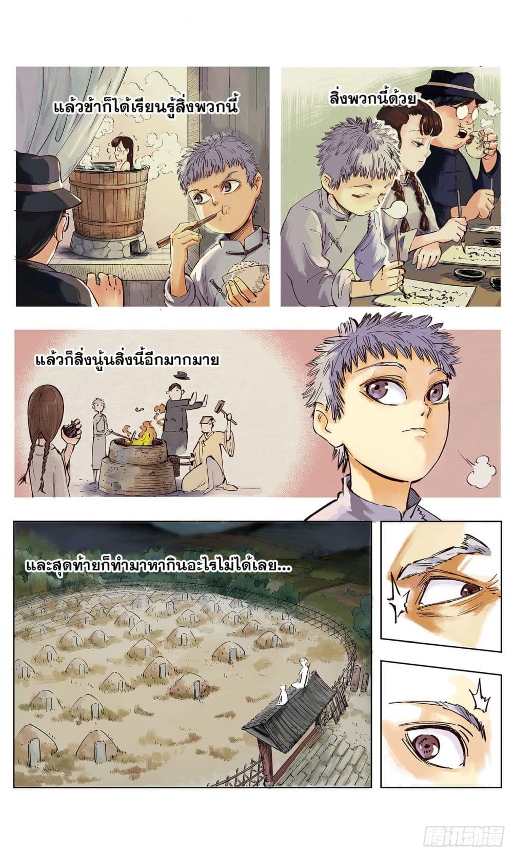 The Sun and the Moon page 11
