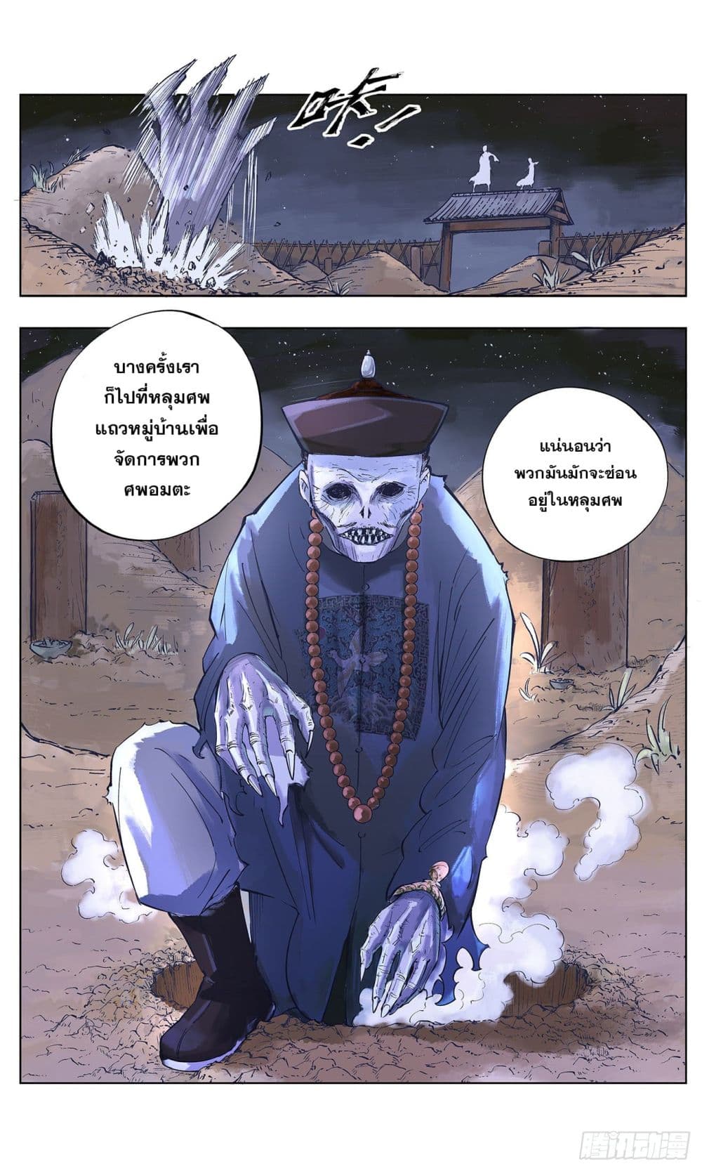 The Sun and the Moon page 12
