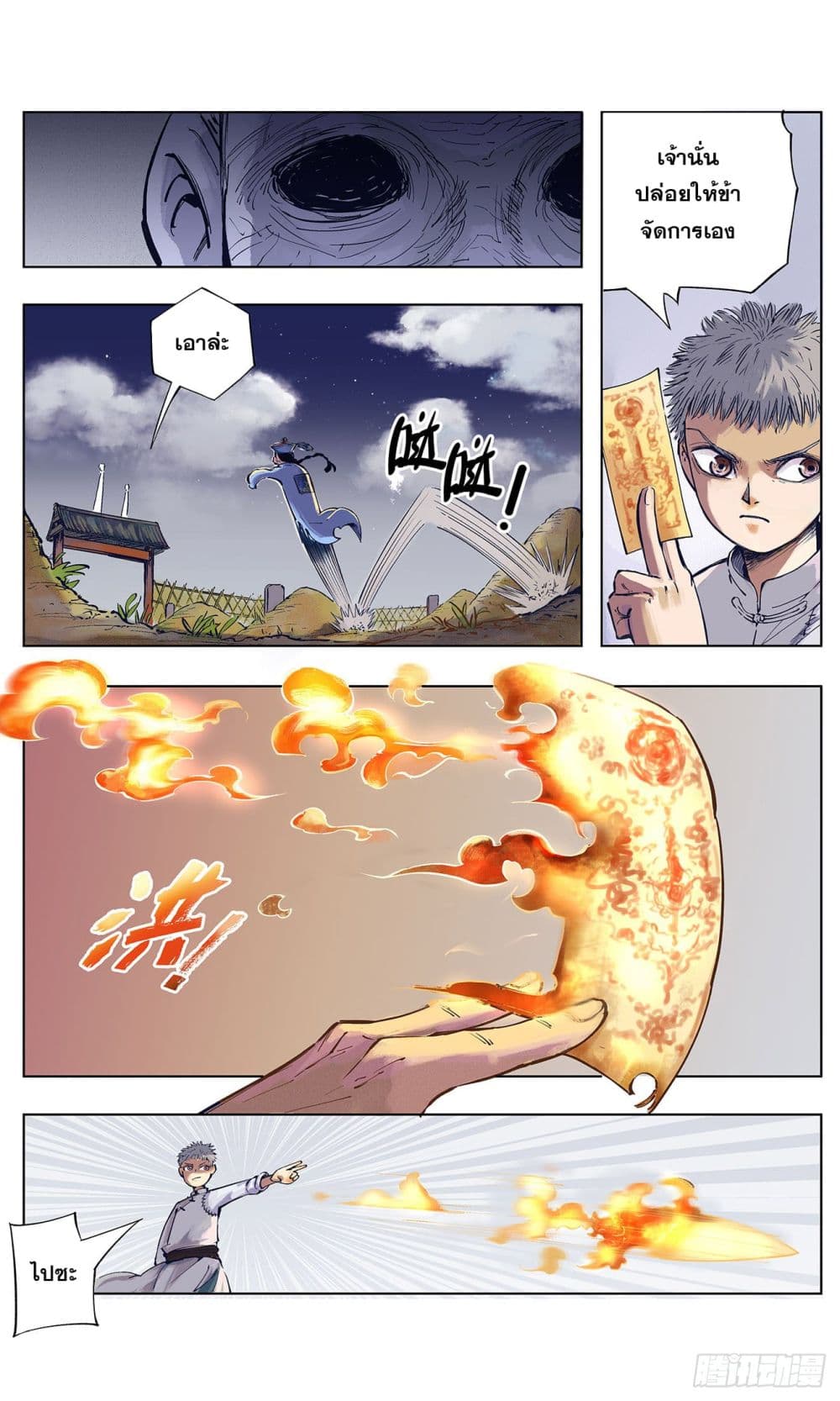 The Sun and the Moon page 13