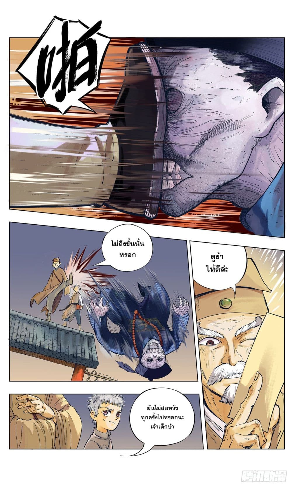 The Sun and the Moon page 15