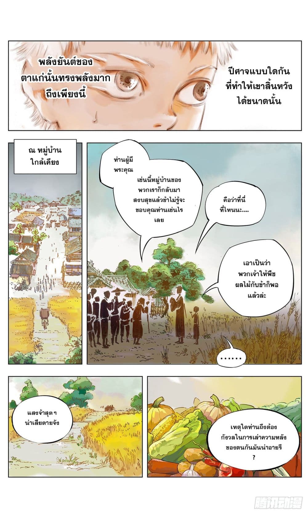 The Sun and the Moon page 19