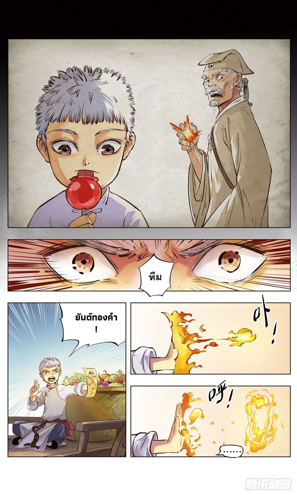 The Sun and the Moon page 24
