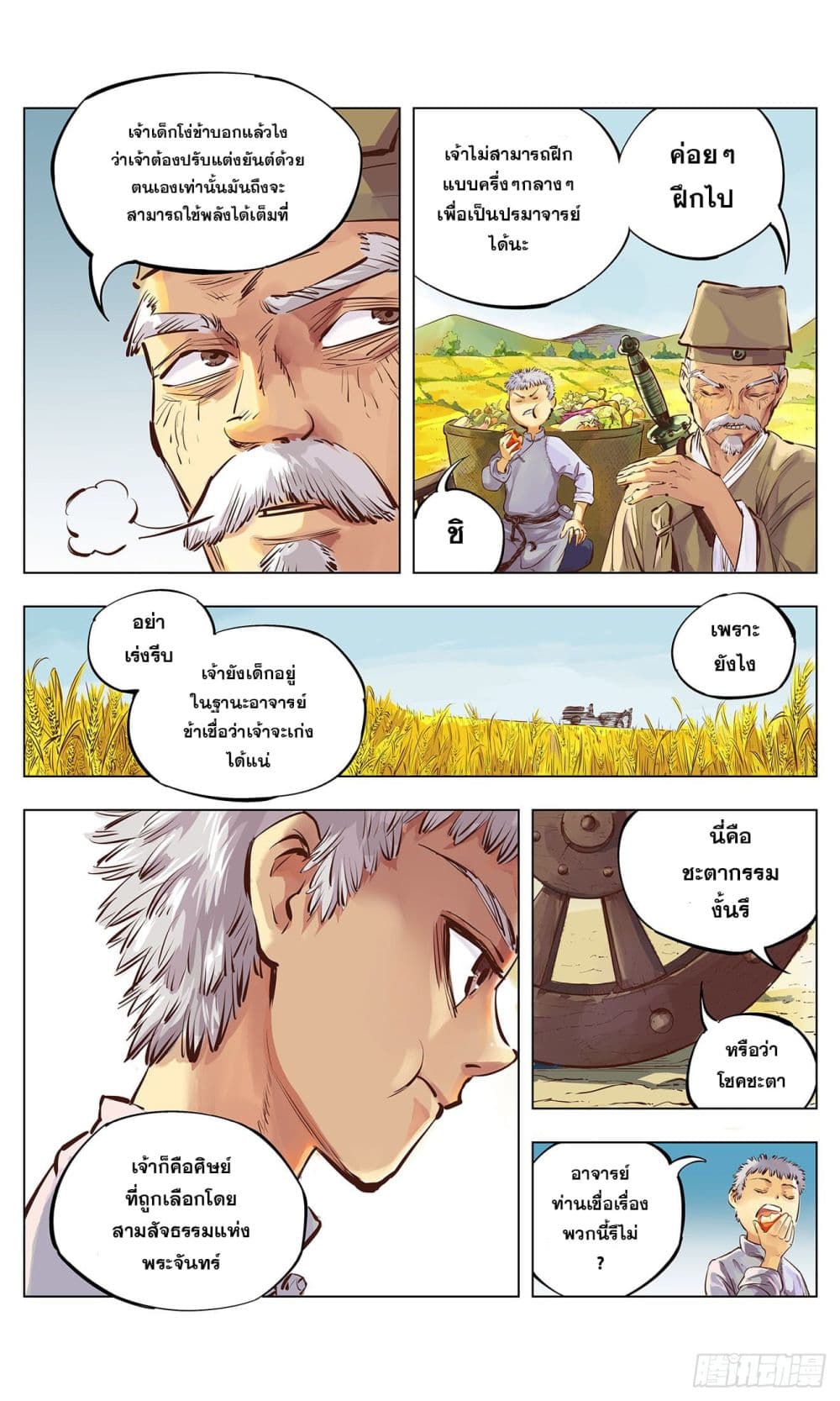 The Sun and the Moon page 25