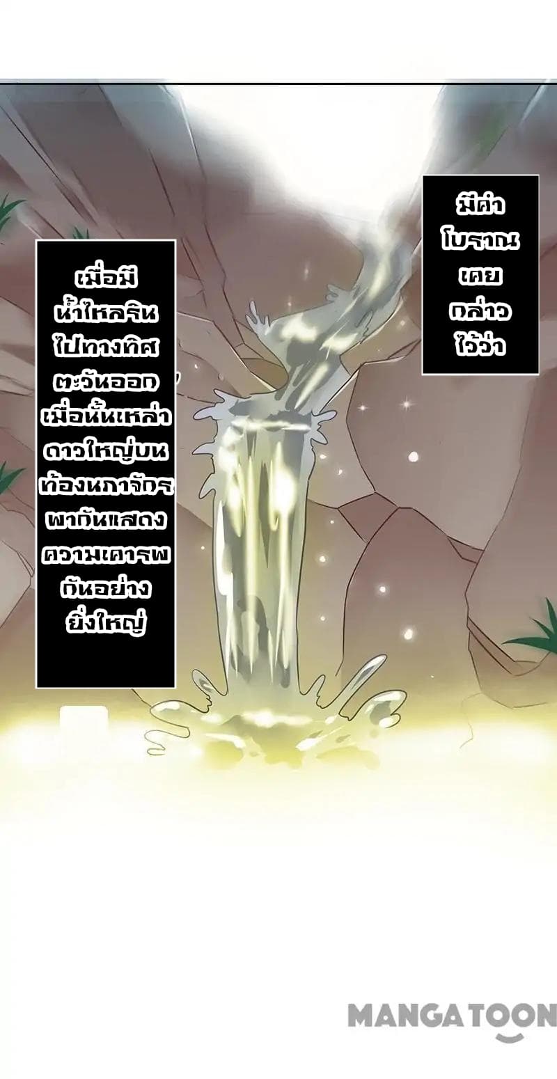 The Super Doctor From 2089 page 16