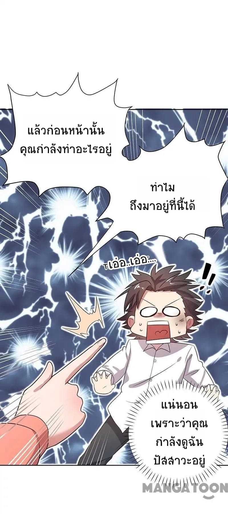 The Super Doctor From 2089 page 51