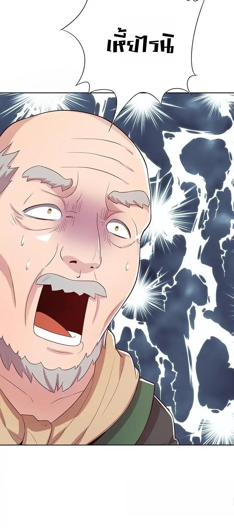 The Super Doctor From 2089 page 69