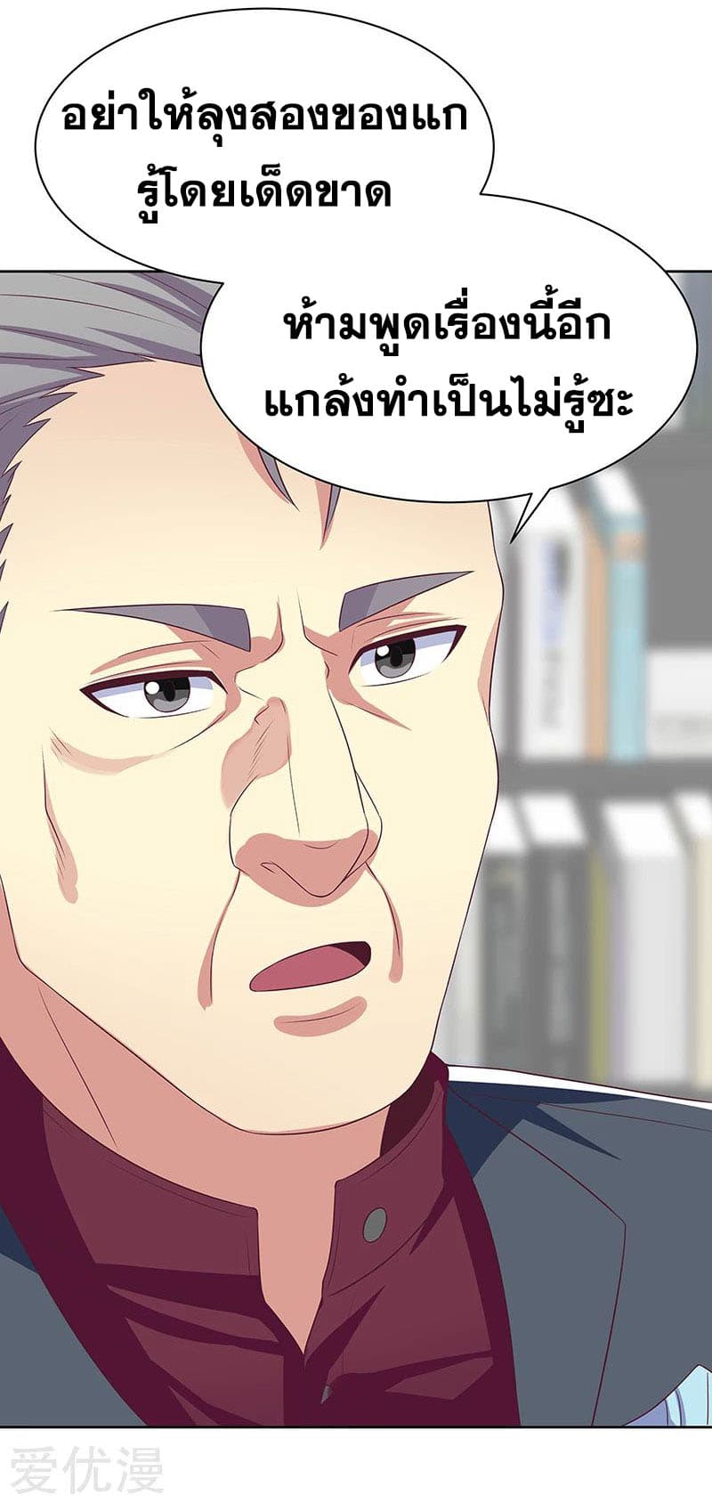 The Super Doctor From 2089 page 8