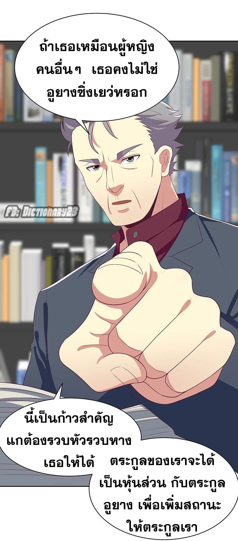 The Super Doctor From 2089 page 12