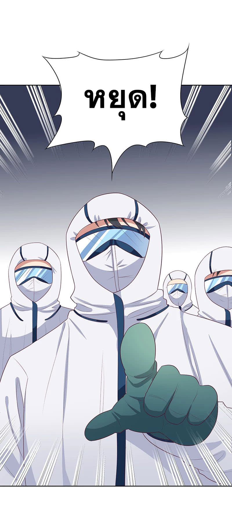The Super Doctor From 2089 page 24
