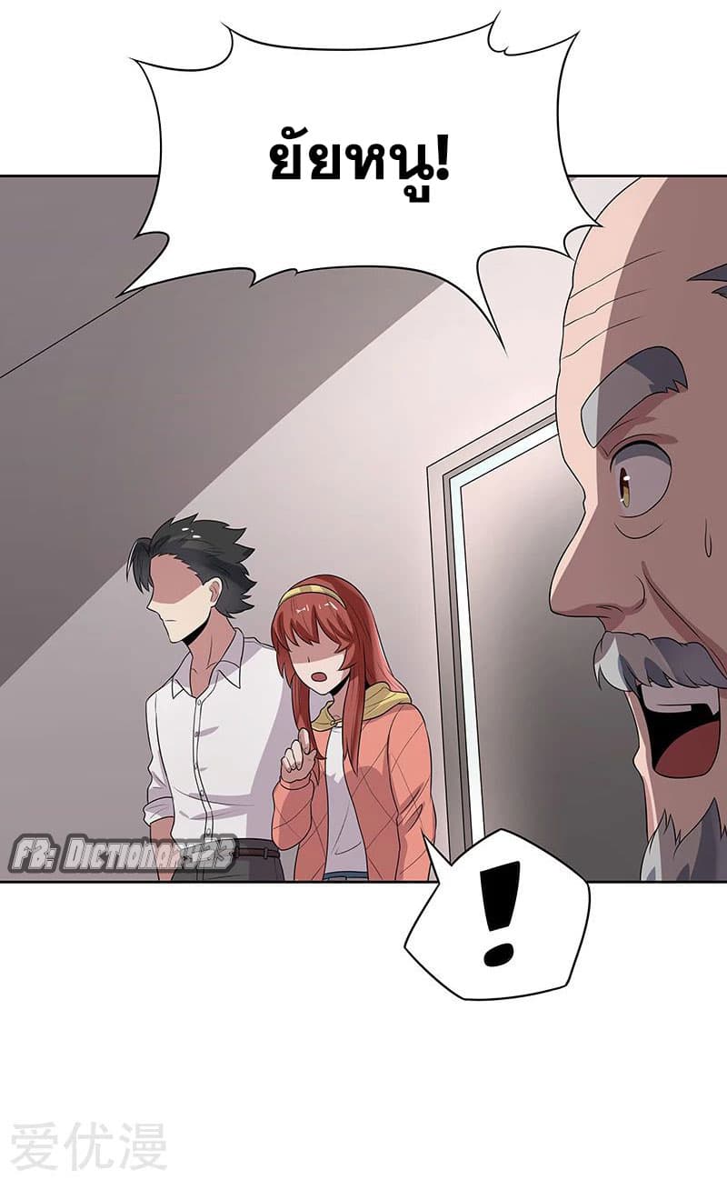 The Super Doctor From 2089 page 8