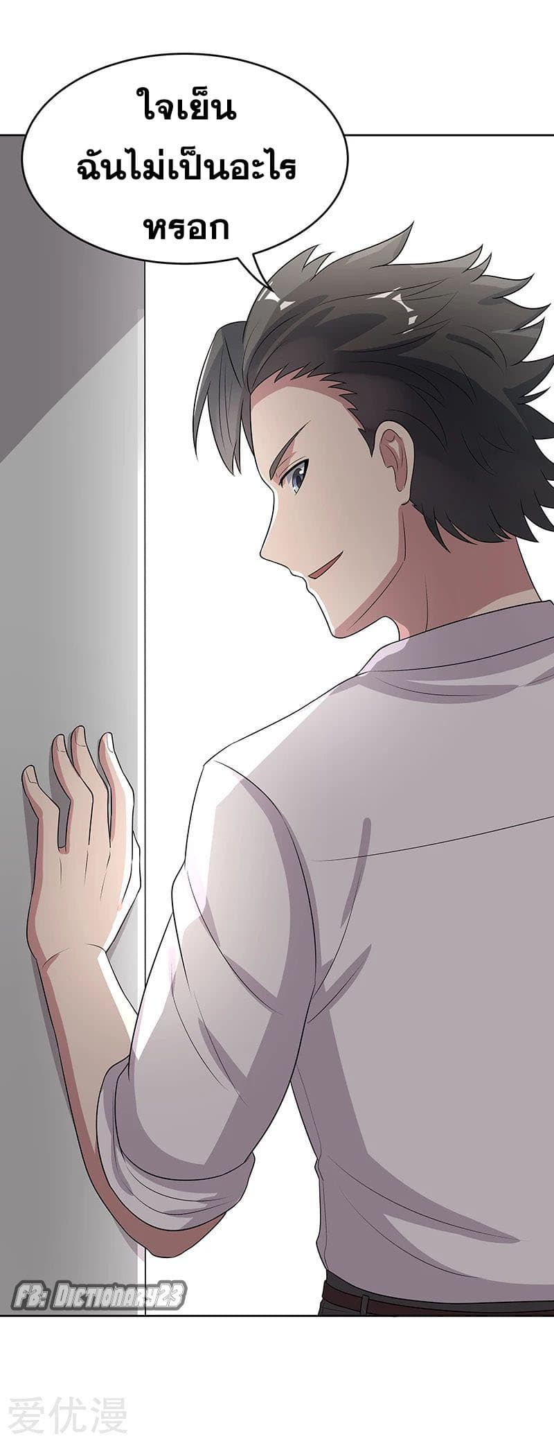 The Super Doctor From 2089 page 22