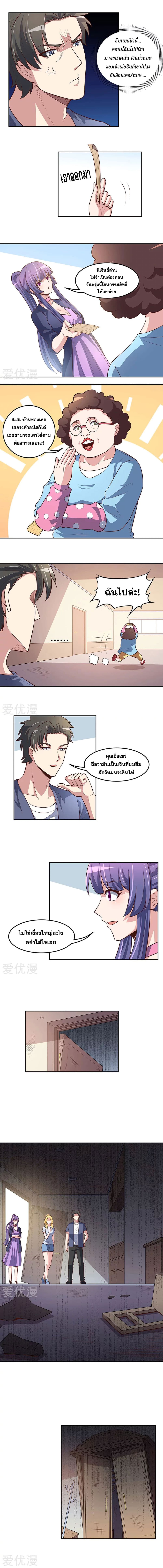 The Super Doctor From 2089 page 4