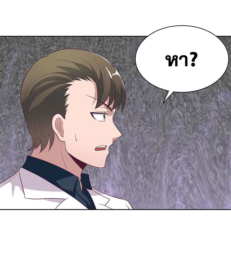 The Super Doctor From 2089 page 9