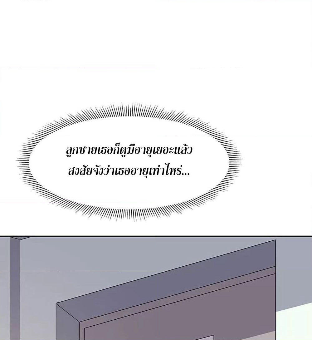 The Super Doctor From 2089 page 10