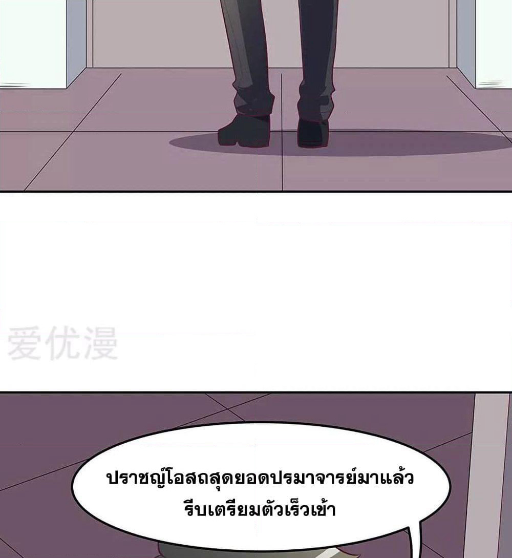 The Super Doctor From 2089 page 13