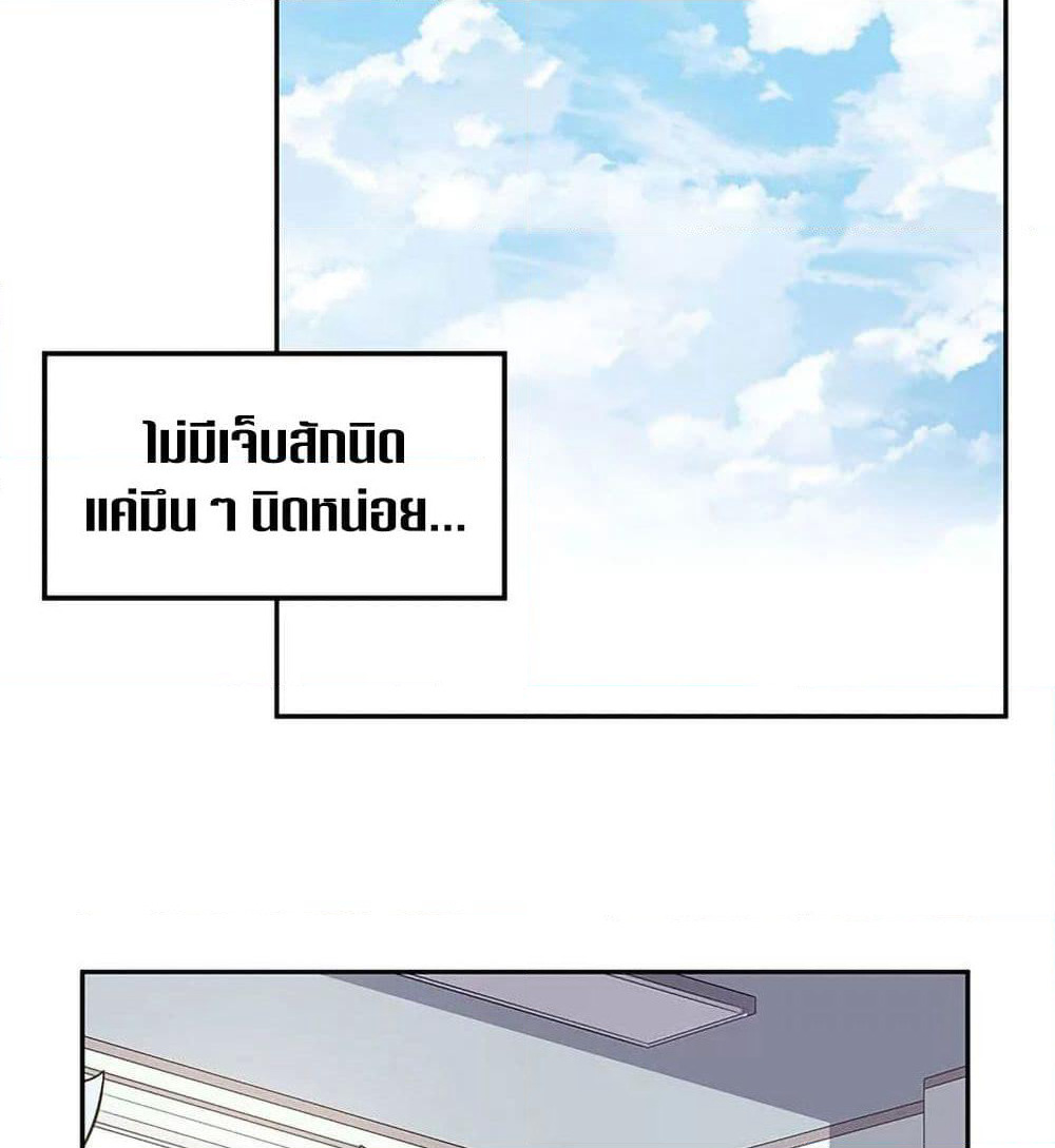 The Super Doctor From 2089 page 25