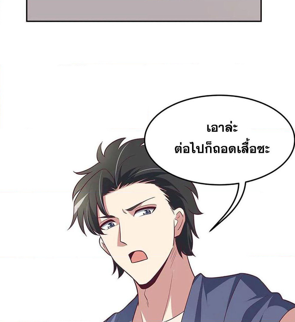 The Super Doctor From 2089 page 28
