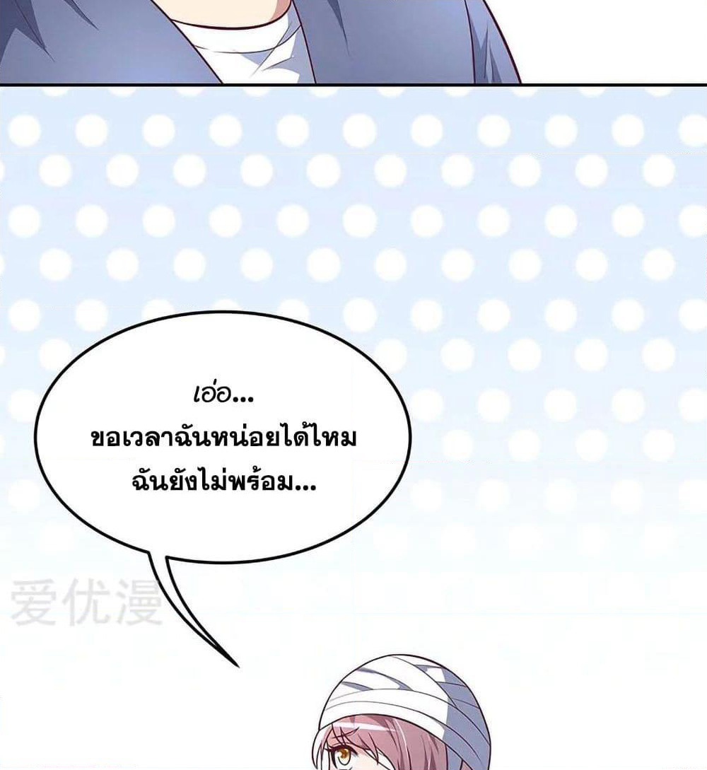 The Super Doctor From 2089 page 30