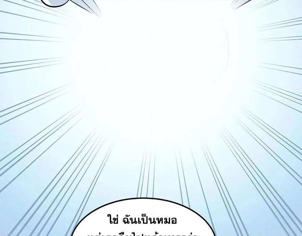 The Super Doctor From 2089 page 26