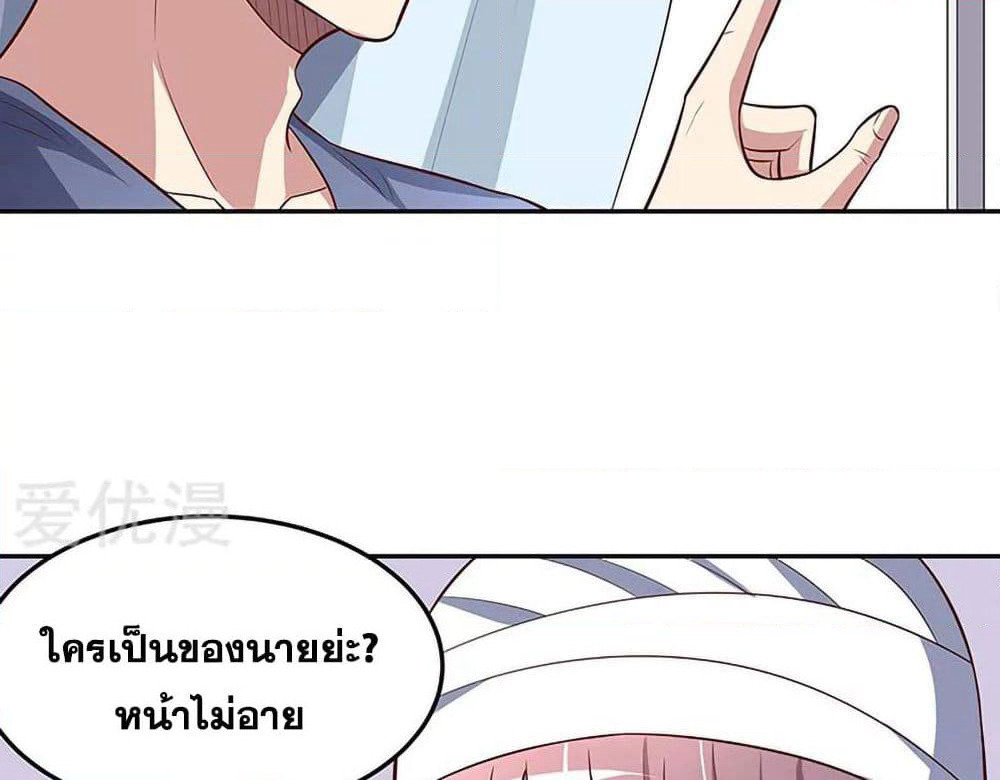 The Super Doctor From 2089 page 31