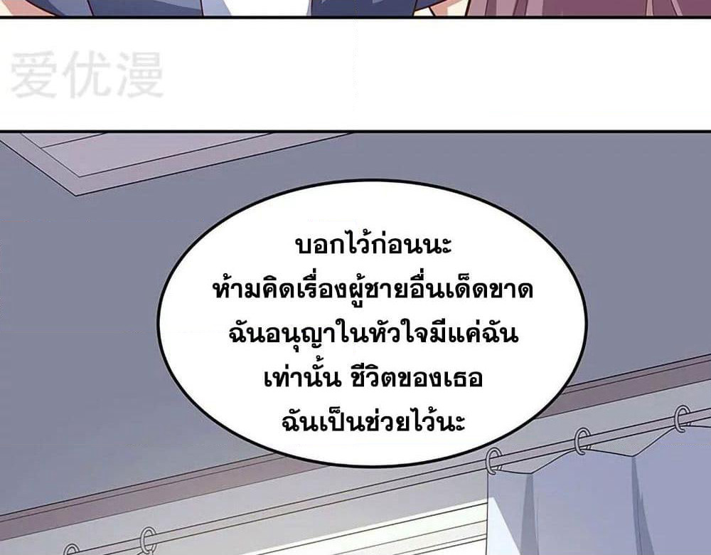 The Super Doctor From 2089 page 34