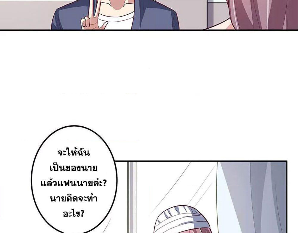 The Super Doctor From 2089 page 37
