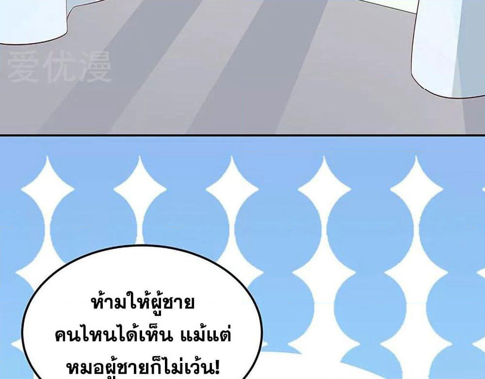 The Super Doctor From 2089 page 48