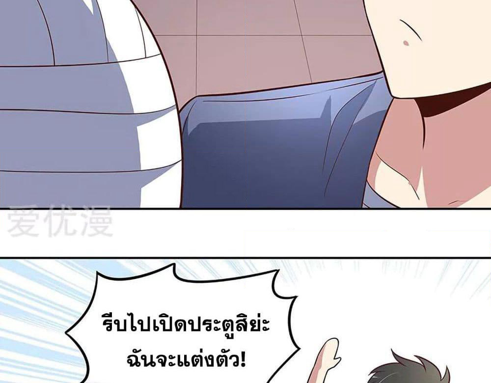 The Super Doctor From 2089 page 52