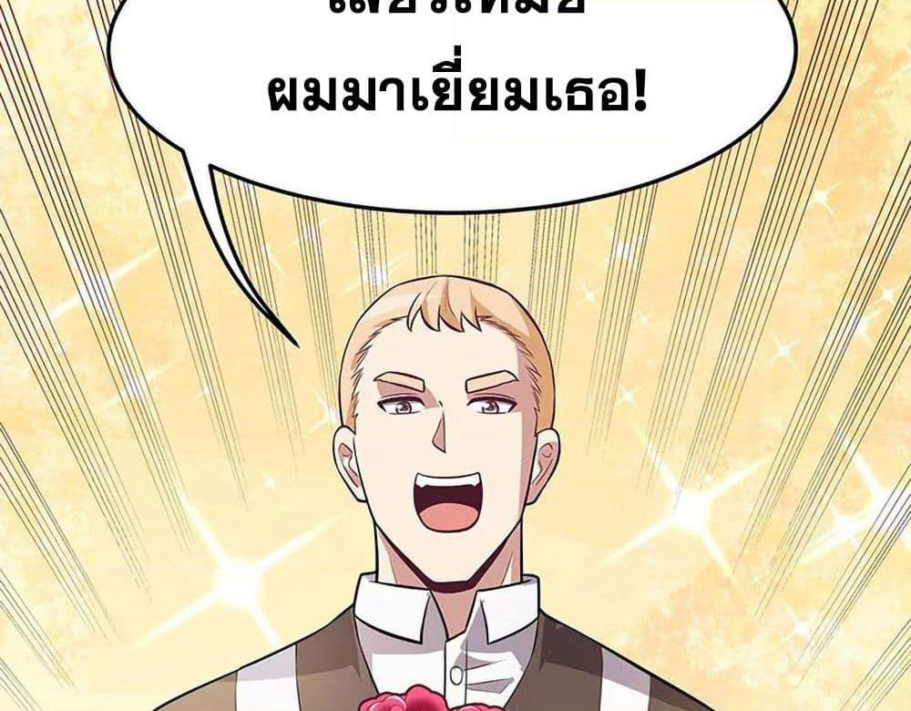 The Super Doctor From 2089 page 56