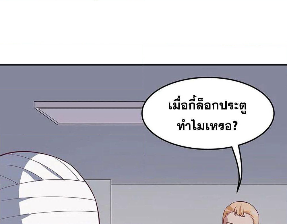 The Super Doctor From 2089 page 60