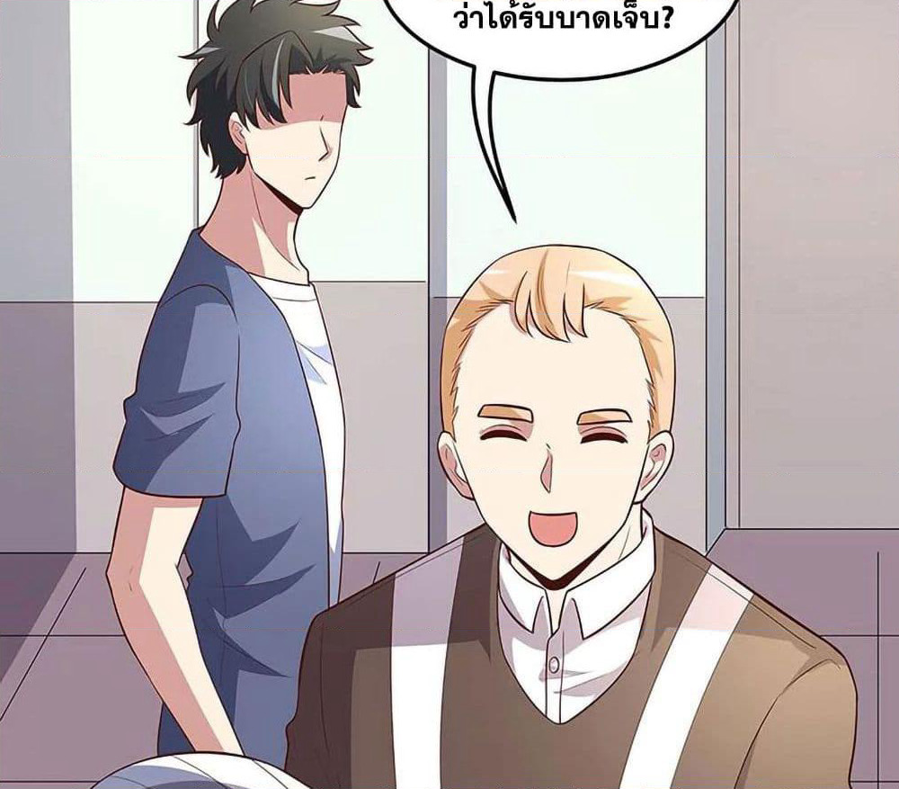 The Super Doctor From 2089 page 4