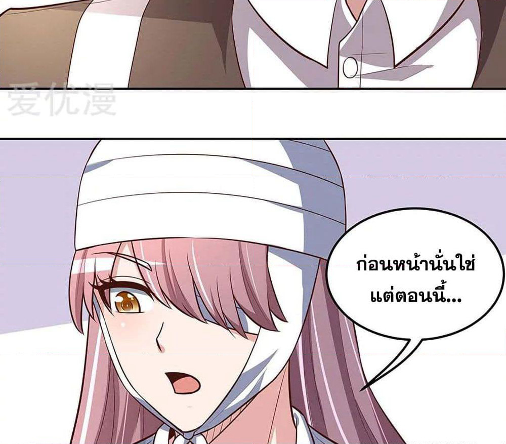 The Super Doctor From 2089 page 10