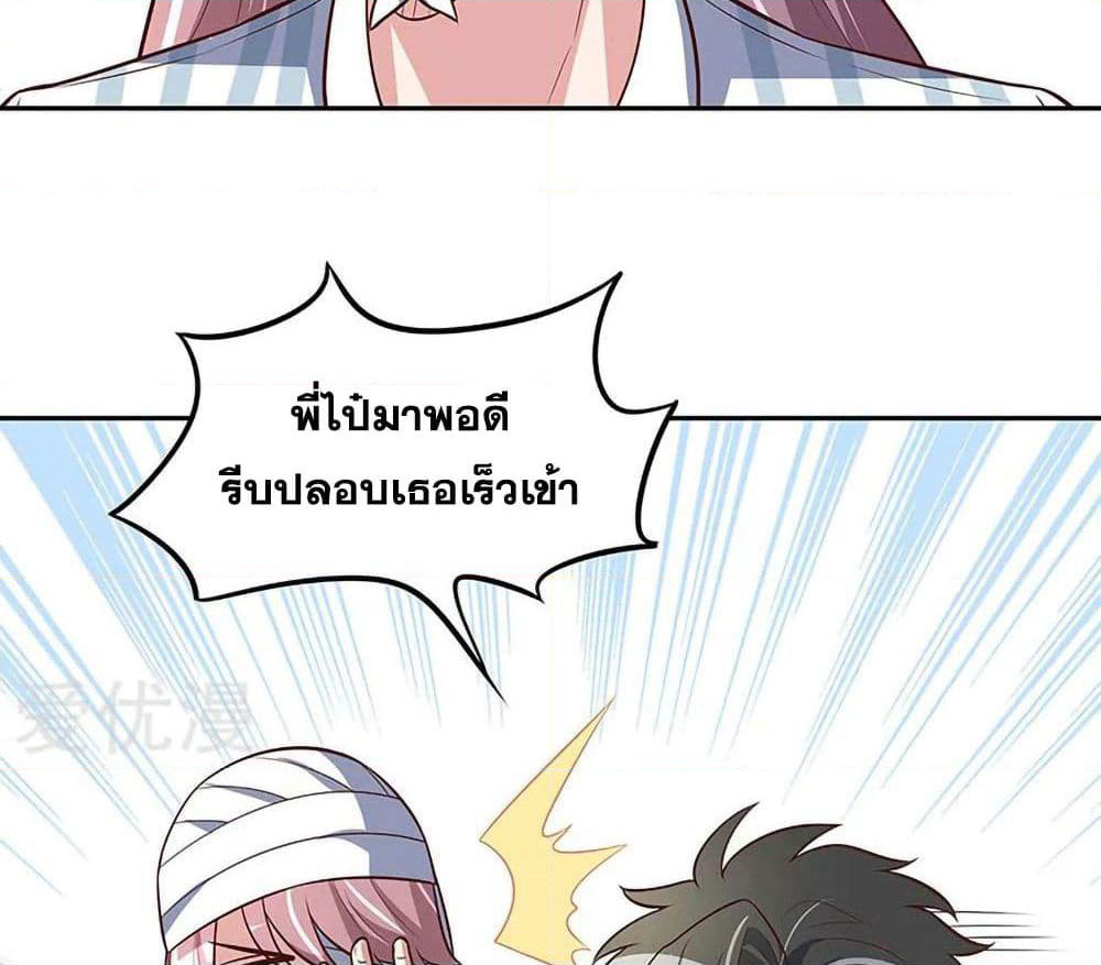 The Super Doctor From 2089 page 11