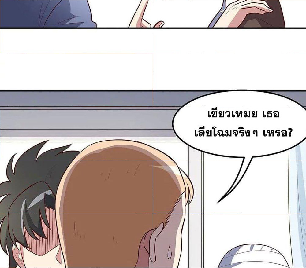 The Super Doctor From 2089 page 17