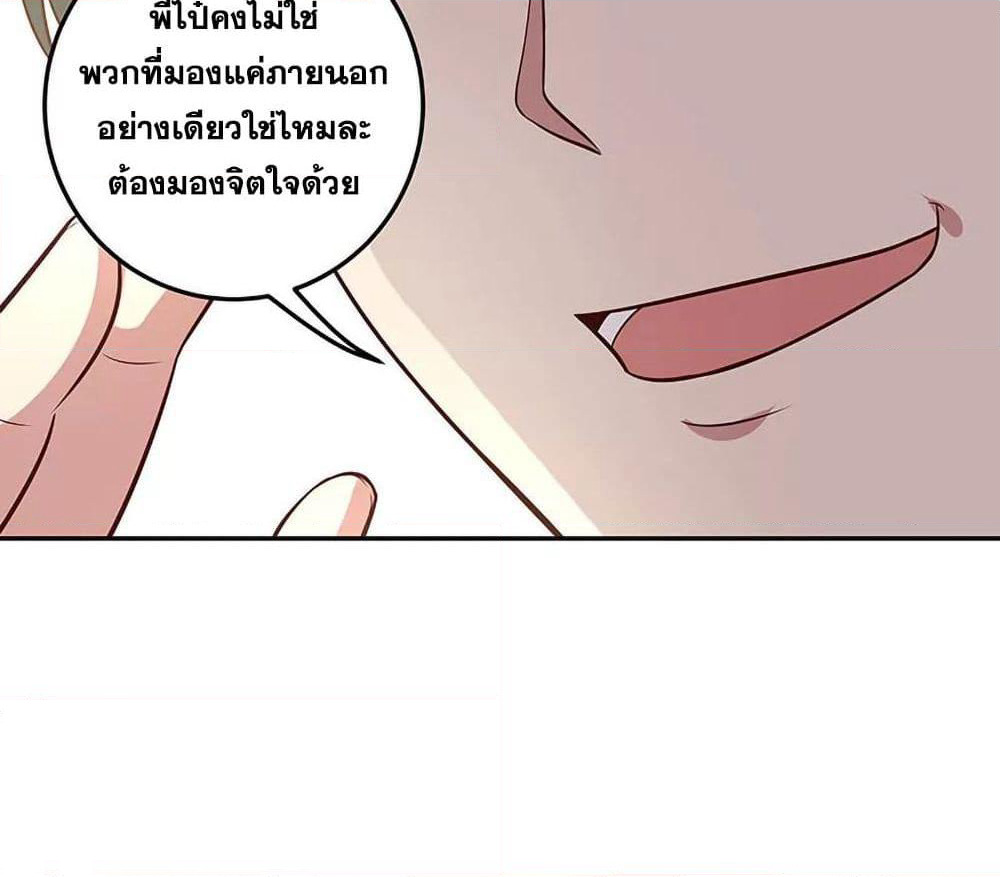 The Super Doctor From 2089 page 25
