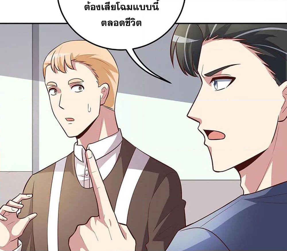 The Super Doctor From 2089 page 28