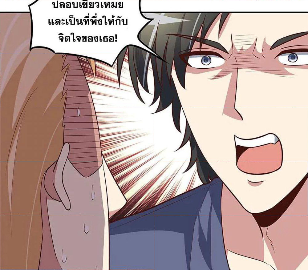 The Super Doctor From 2089 page 34