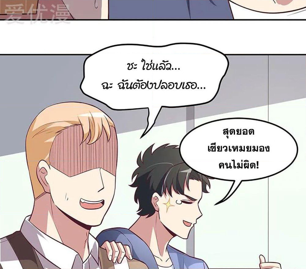 The Super Doctor From 2089 page 35