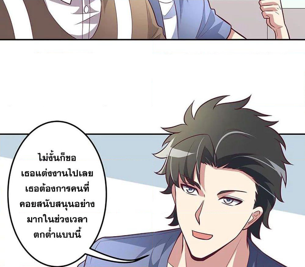 The Super Doctor From 2089 page 36