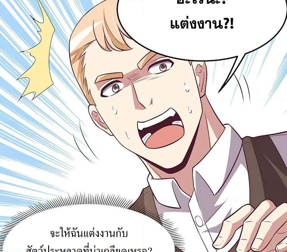 The Super Doctor From 2089 page 38