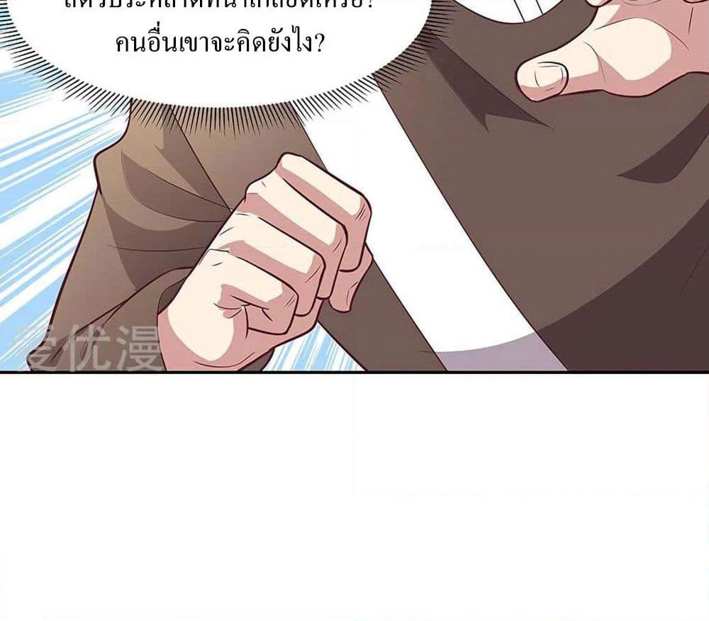 The Super Doctor From 2089 page 39