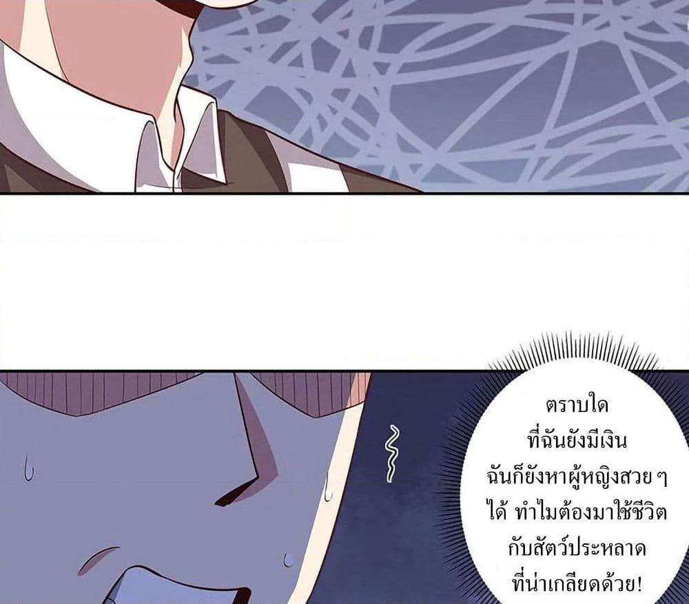 The Super Doctor From 2089 page 44
