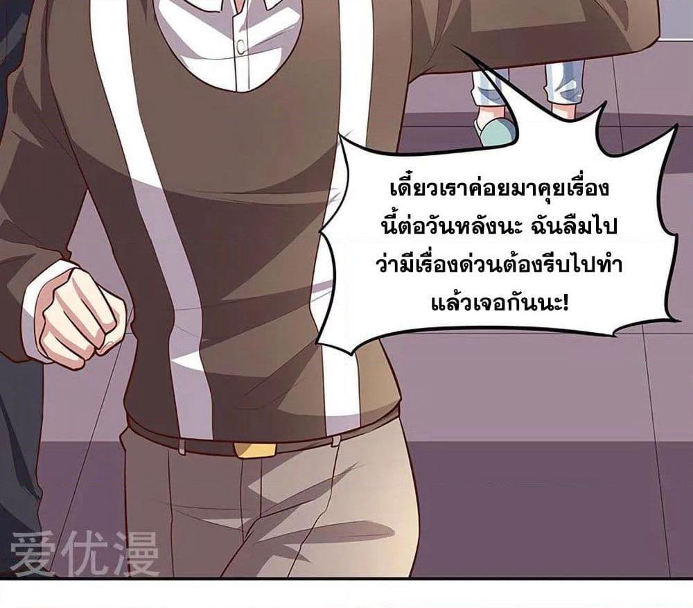 The Super Doctor From 2089 page 47