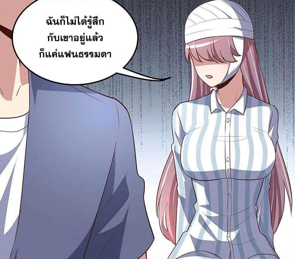 The Super Doctor From 2089 page 50